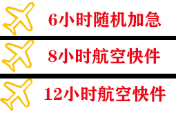 昆明机场货运快递公司,专业空运当天件